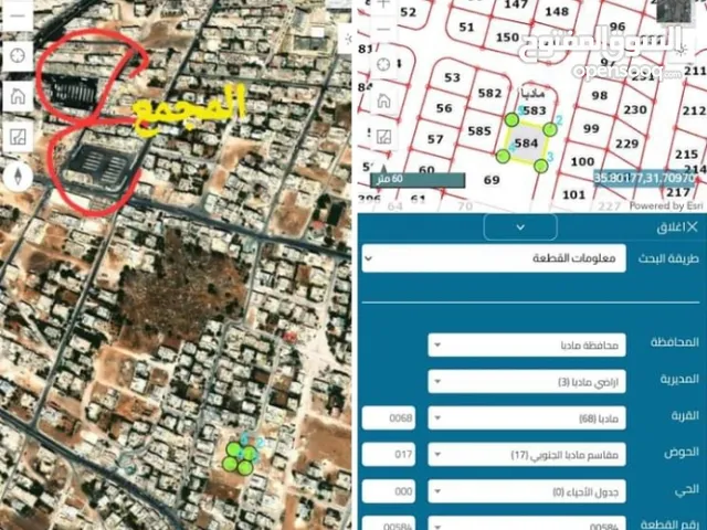 571 متر وسط مادبا بسعر مغري من المالك