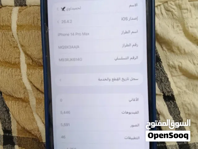 14برو ماكس