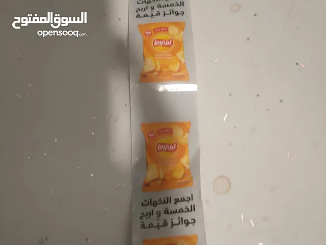 شريط جوائز ليز نكهة الجبنة الفرنسية سعر 250 دينار