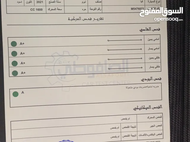 Used Kia Niro in Zarqa