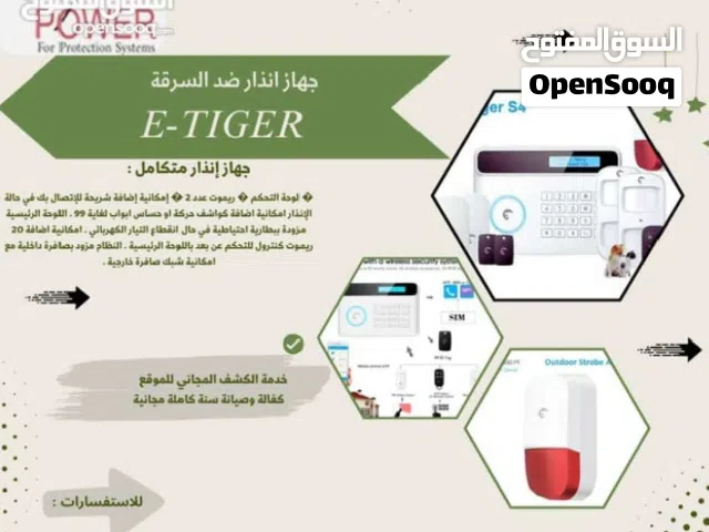 " جهاز إنذار ضد السرقة E-Tiger لاسلكي مع تحكم كامل عبر الموبايل – حماية ذكية وسهلة "
