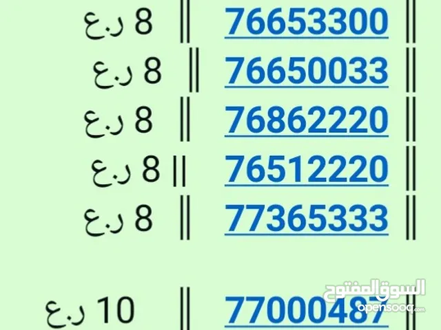 ارقام فودافون مميزه .