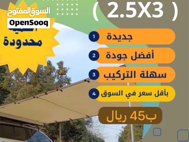 للبيع مظلة الجانبية 2.5*3 متر مناسبه لي جميع السيارت