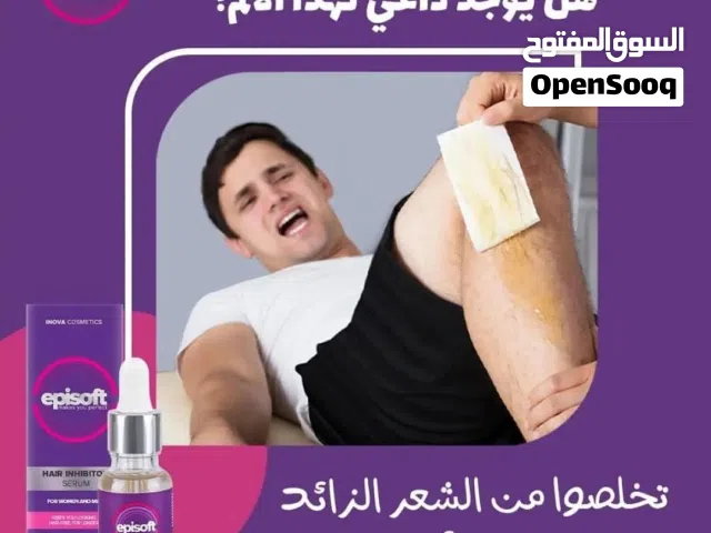 سيروم بديل الليزر - ابيسوفت