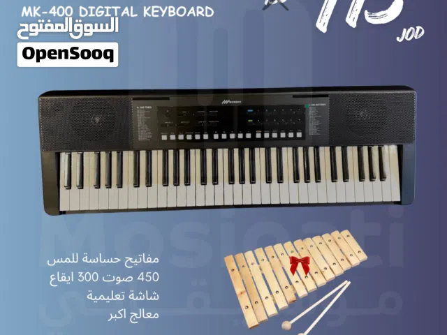 كيبورد مورينو MK-400 مع اكسيليفون