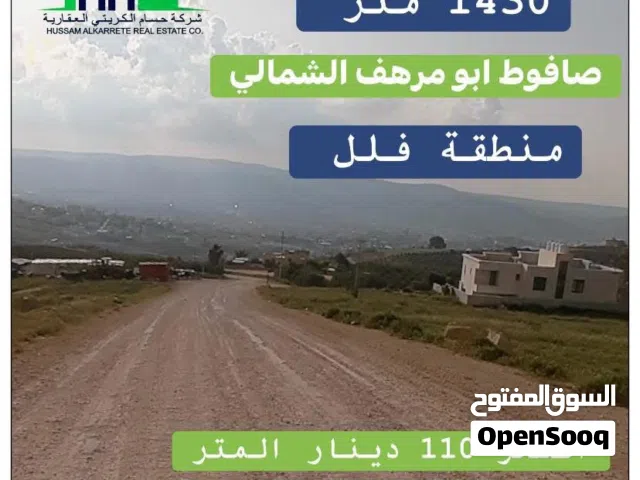Residential Land for Sale in Amman Safut
