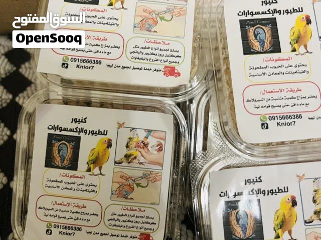 سيريلاك فروخ طيور و بغبغوات لي التأكيل اليدوي