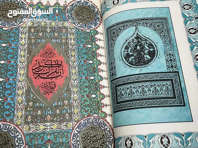 مصحف قديم و حجم كبير جدا... كما موظح بالصور