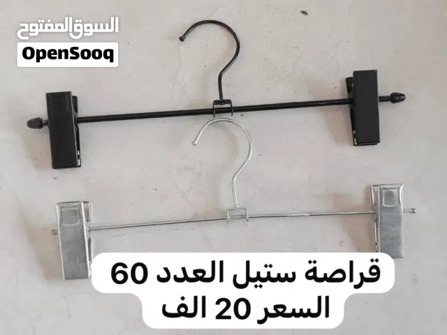 تعاليك ملابس