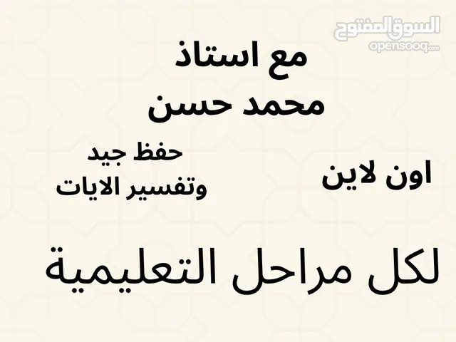 دار اهل القرآن الكريم