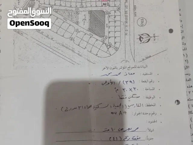 البريقه الفارسي 900متر ب10000دولار