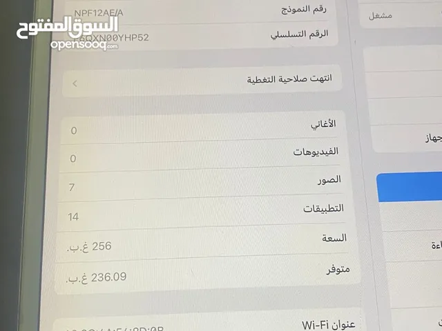 ايباد برو للبيع