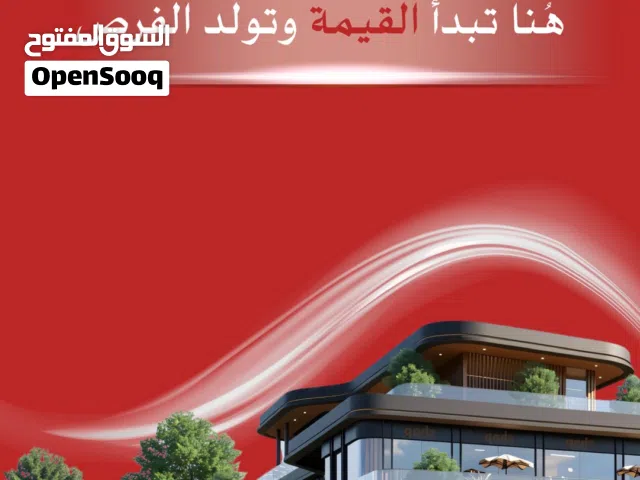 محلات تجارية للبيع وسط مجمع تجاري يضم سلالم كهربائيةومصاعد حديثه