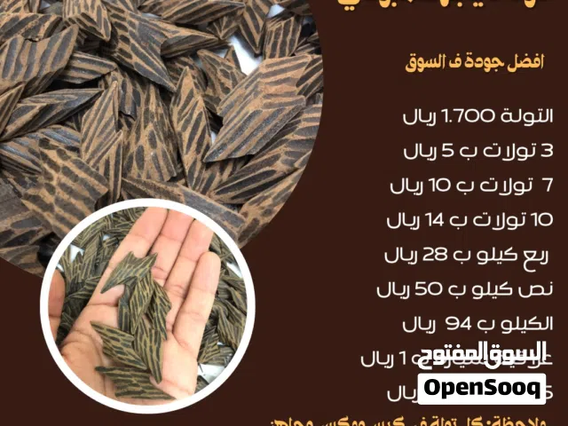 عود تايجر فيتنامي (كمبودي) ( 7 تولات ب10) اضمنلك الثبات والفوحان والافضل جودة ف السوق والارخص
