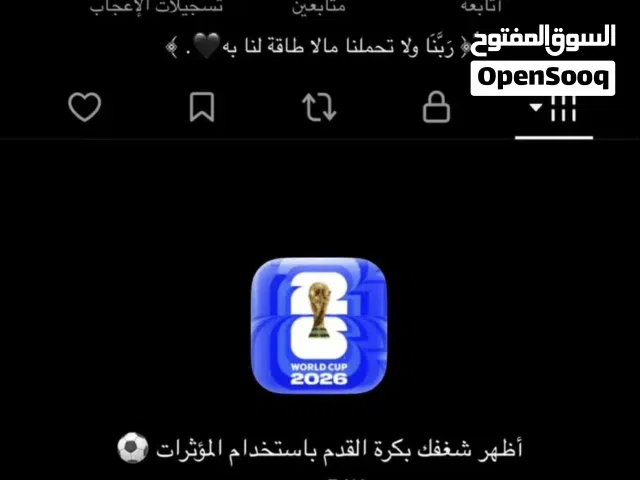 بيع حساب تيك توك