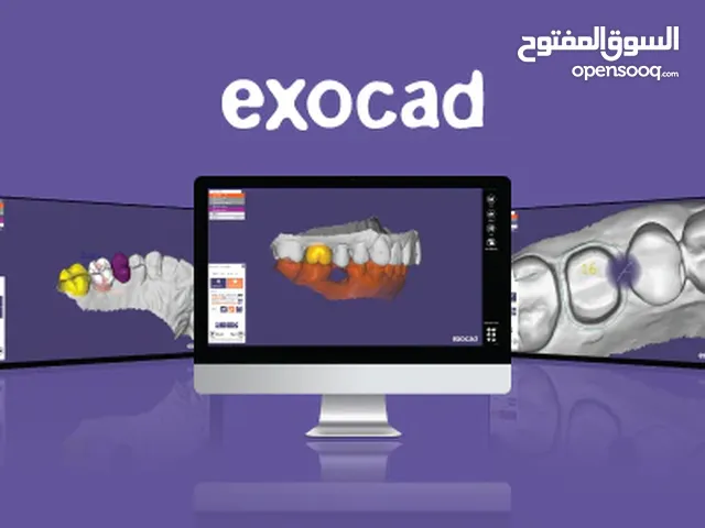لفنيين الاسنان المساعدة بتنزيل برنامج exocad