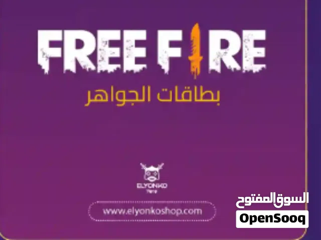 شحن جوهرا فري فاير اكود