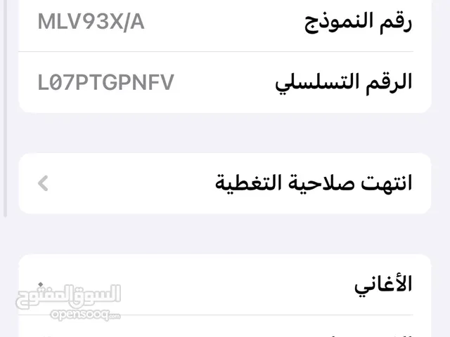 Apple iPhone 13 Pro 128 GB in Mafraq