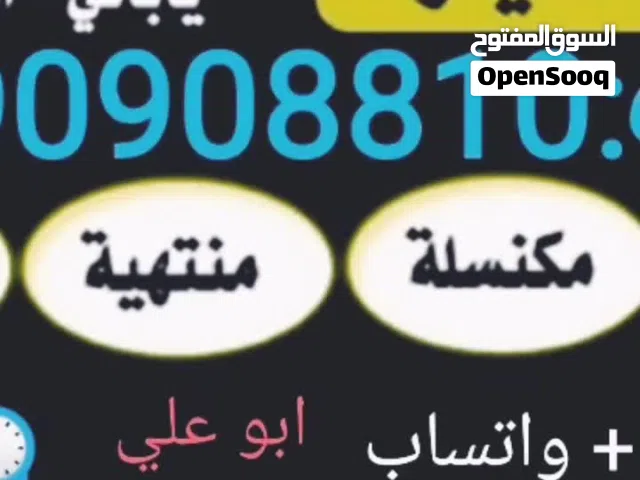 نشتري السيارات المستعملة مكنسلة ومعطلة وسكراب ومتروكة والزائدة عن الحاجة الجديدة والقديمة كاش