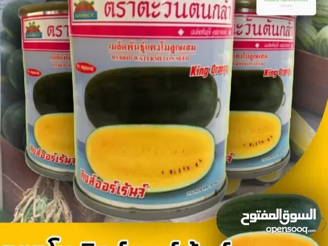 بذور بطيخ تايلندي نوع اصفر وبرتقالي من الداخلF1