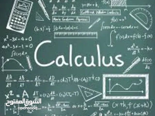 مدرس رياضيات المراحل للمراحل الثانوية والاعدادية
