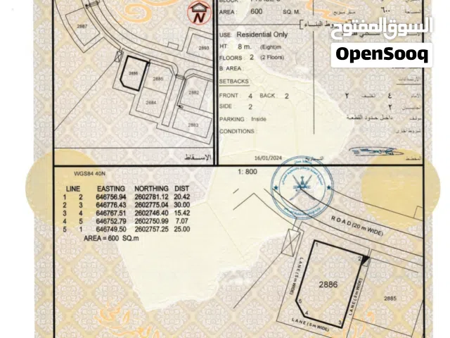 Residential Land for Sale in Muscat Amerat