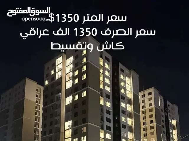 200 m2 3 Bedrooms Apartments for Sale in Baghdad Al-Hussein