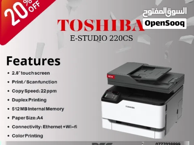 طابعة Toshiba e-Studio 220CS   طابعة تصوير طباعة على وجهين   طابعة مكتبية طابعات   آلة تصوير توشيبا