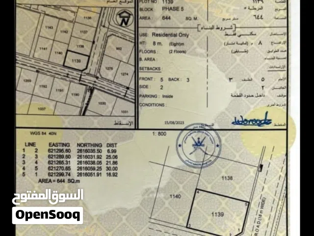 Residential Land for Sale in Muscat Al Maabilah