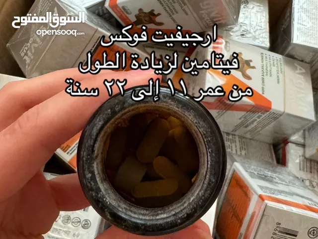 مكمل غذائي يساعد على تحسين التركيز وزيادة الطول بفضل تركيبته المدعّمة بالفيتامينات والمعادن المهمة
