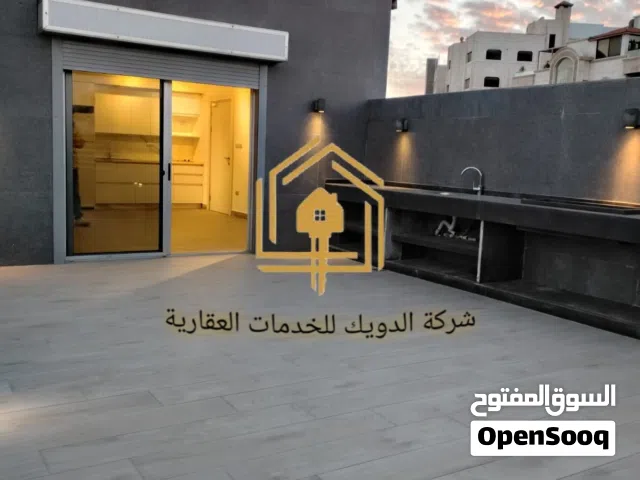 شقة دوبلكس - فاخرة - 4نوم - ترس - موقع مميز / دير غبار