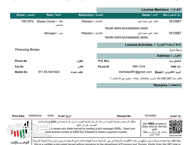 فرصه ذهبية بدخل ممتاز جدا جدا جدا