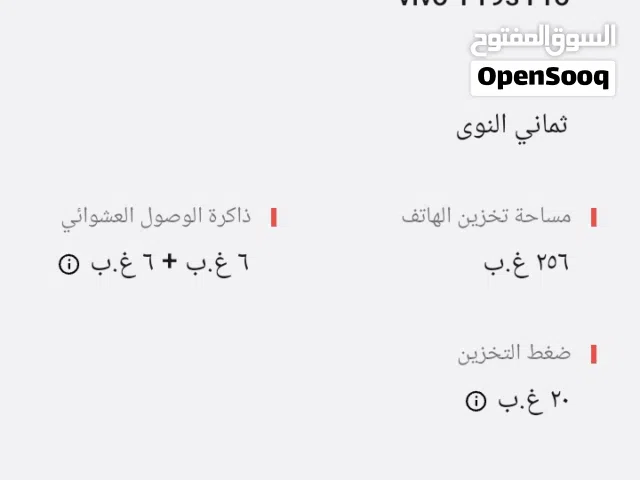 Vivo Y19 256 GB in Zarqa