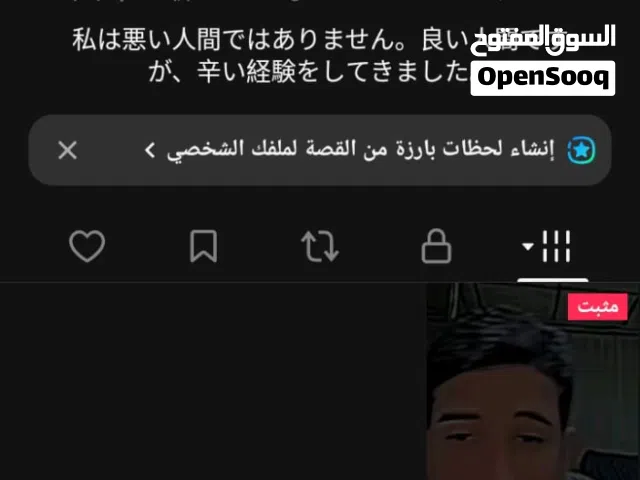 حساب تيك توك صاعد تفاعل قوي حقيقي