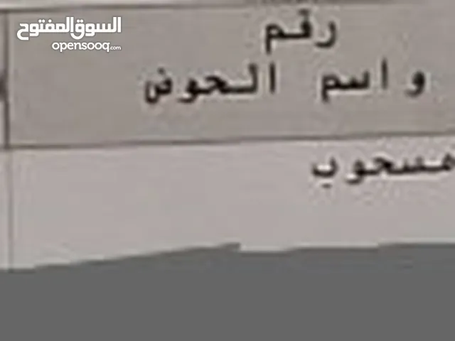 ارض في القصر مسحوب للبيع