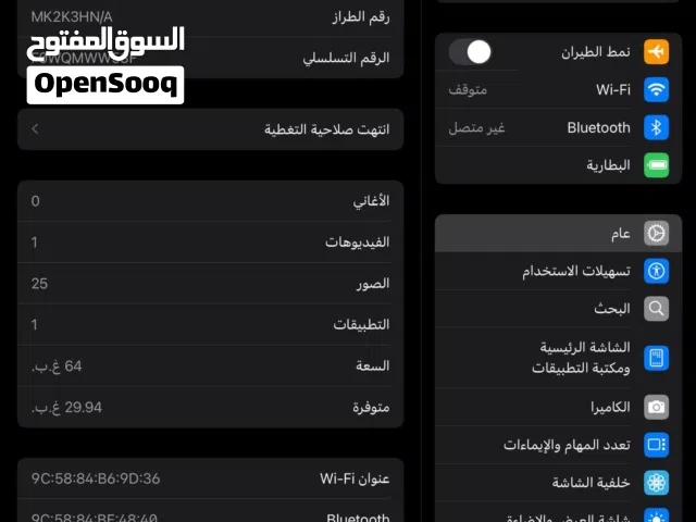 ايباد الجيل التاسع (iPad 9) سعة 64GB نظيف جداً واخو الجديد .