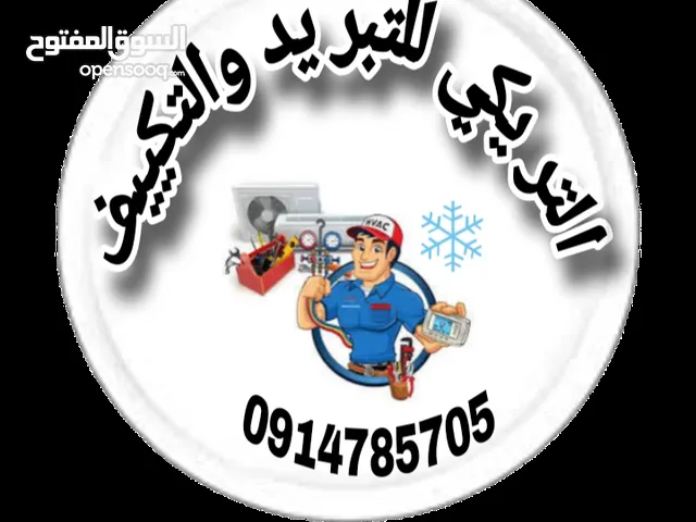 Air Conditioning Maintenance Services in Tripoli