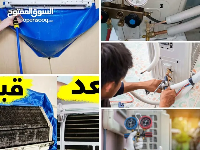 فني تبريد وتكيبف لتركيب وتنضيف وصيانة المكيفات المنزليه