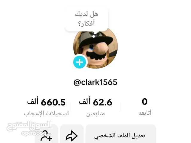 حساب تيك توك للبيع