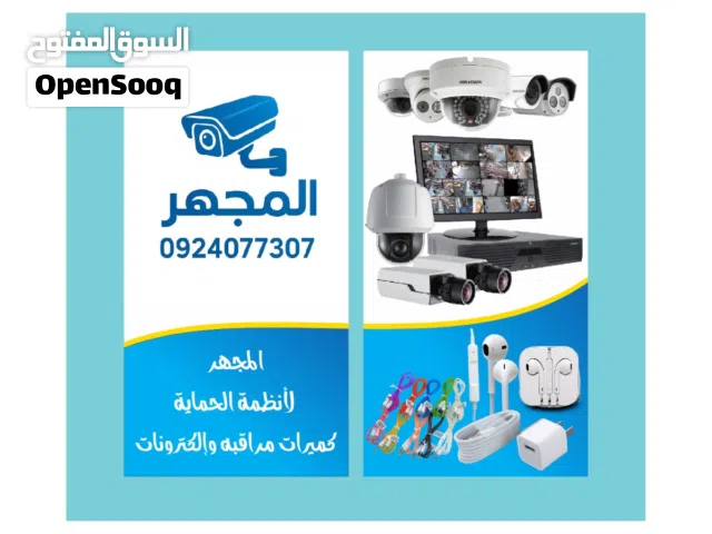 متخصصون في شباكات الانضمة الحماية منضومات كاميراة الاصليه الدرجه الاولى والدجه التانيه أبوظبي