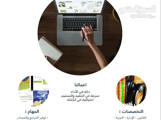 دكتوراه متخصص في اعداد وكتابة البحوث الجامعية ومشاريع التخرج والدراسات الاكاديمية ماجستير ودكتوراه