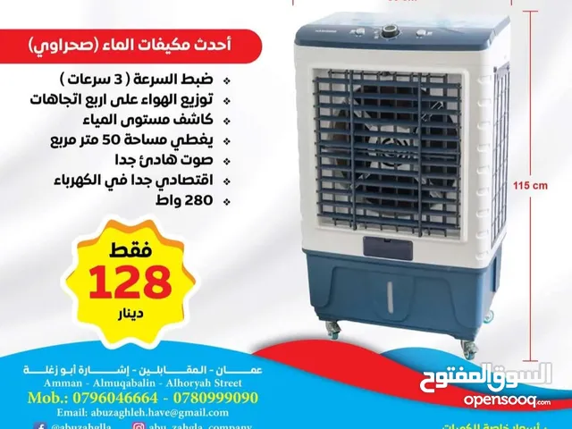 Other 0 - 1 Ton AC in Amman