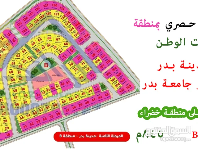 Residential Land for Sale in Cairo Badr City