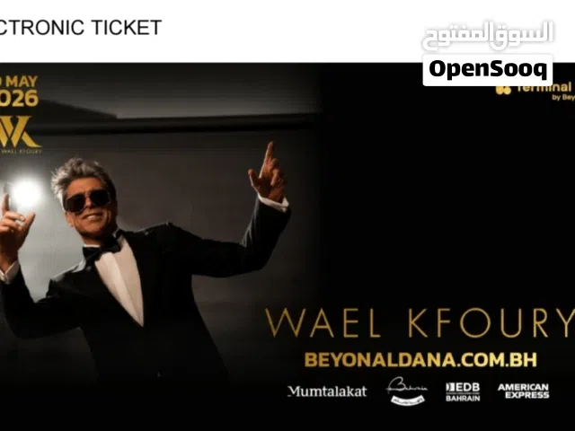 wael kfoury ticket