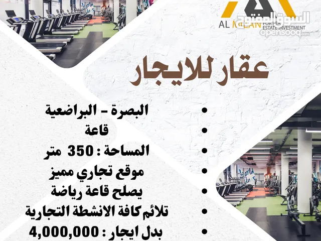 Monthly Showrooms in Basra Baradi'yah