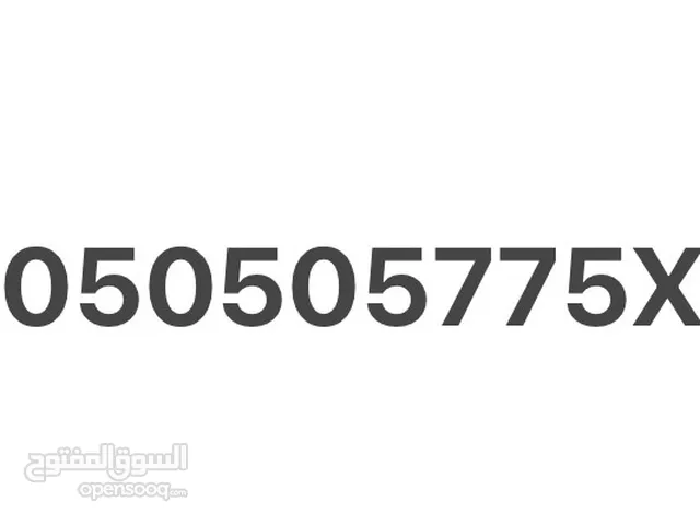 VIP phone number 050505775