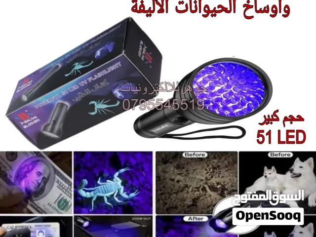 كشاف عقارب / UV / كاشف عملة 51 LED