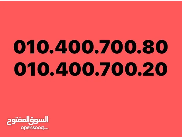 Vodafone VIP mobile numbers in Giza