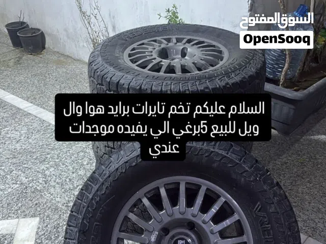 تايرات + ويل برايد