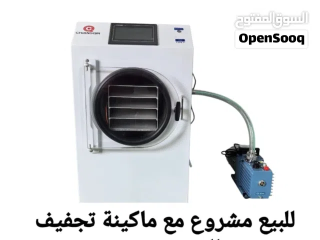جهاز تجفيف بالتبريد